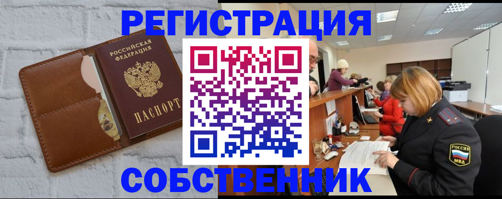 прописка для военкомата в Верхней Салде