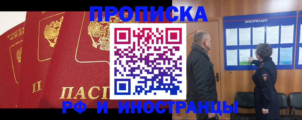 купить прописку в Верхней Салде