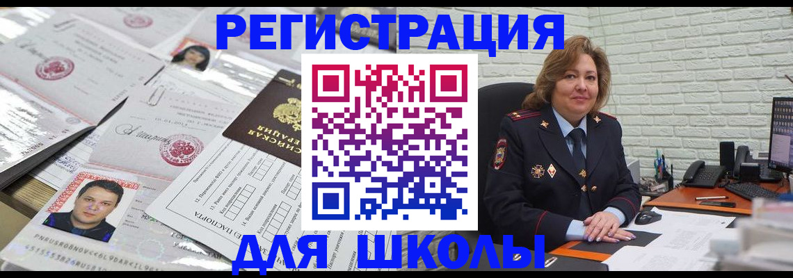 прописка для военкомата в Верхней Салде