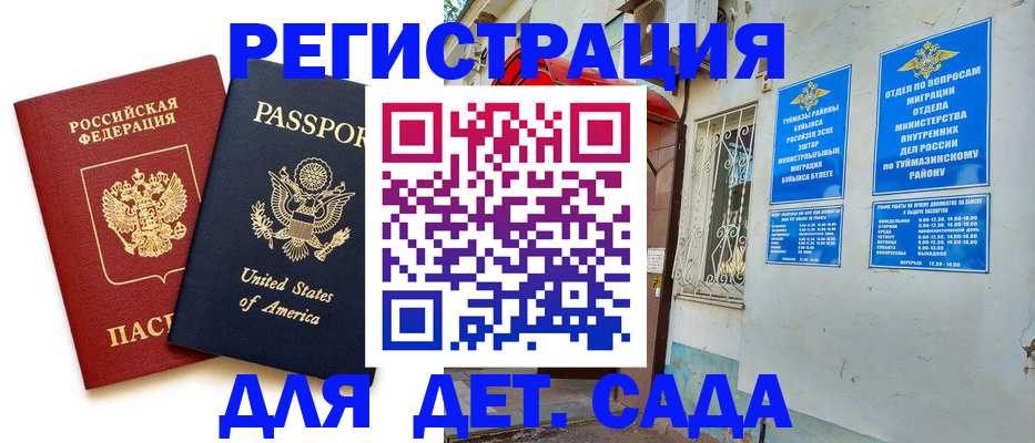 временная регистрация купить в Верхней Салде