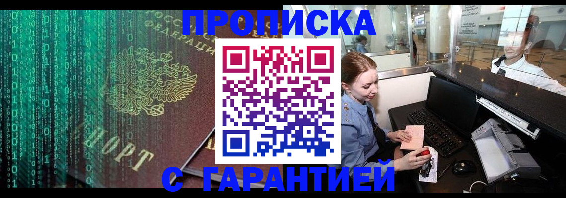 временная регистрация купить в Верхней Салде